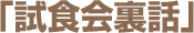 「パッケージ」について
