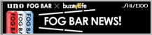 フォグバーニュース：FOG BAR NEWS!
