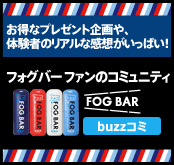 お得なプレゼント企画や、体験者のリアルな感想がいっぱい！