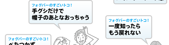 髪型決まる！ バイバイ ベタベタ感／手グシだけで帽子のあとなおっちゃう